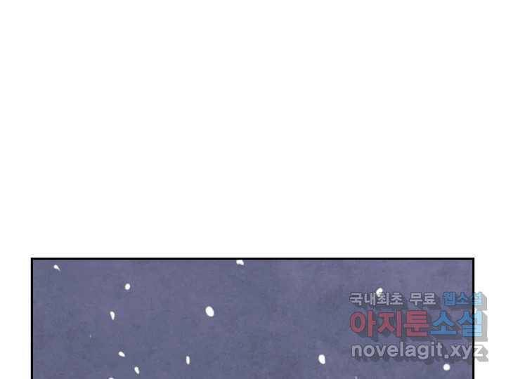 사사롭지만 좋은 날 12화 105