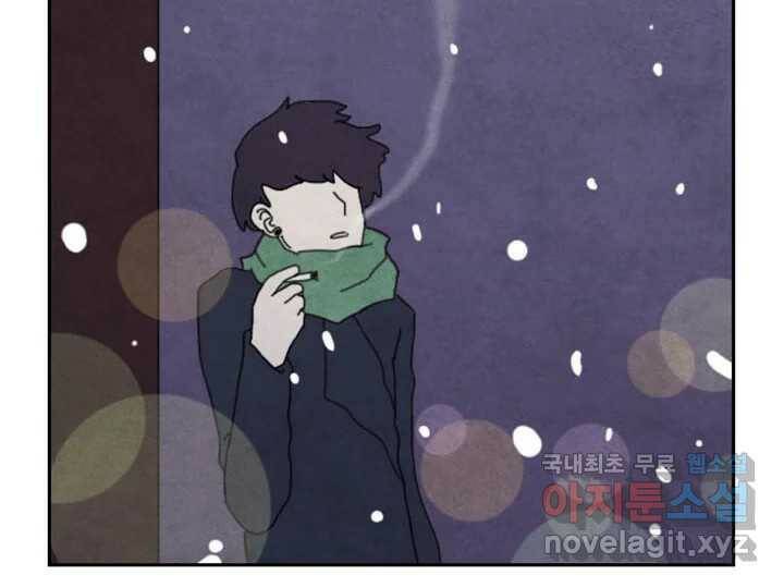 사사롭지만 좋은 날 12화 107
