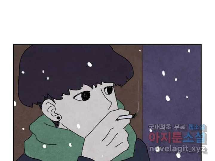 사사롭지만 좋은 날 12화 108