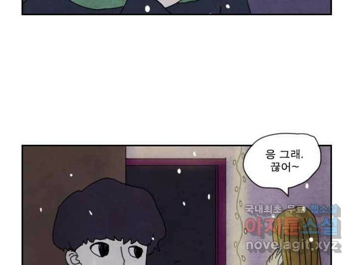 사사롭지만 좋은 날 12화 109