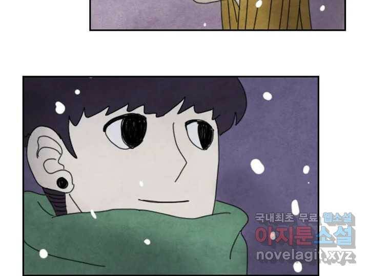 사사롭지만 좋은 날 12화 112