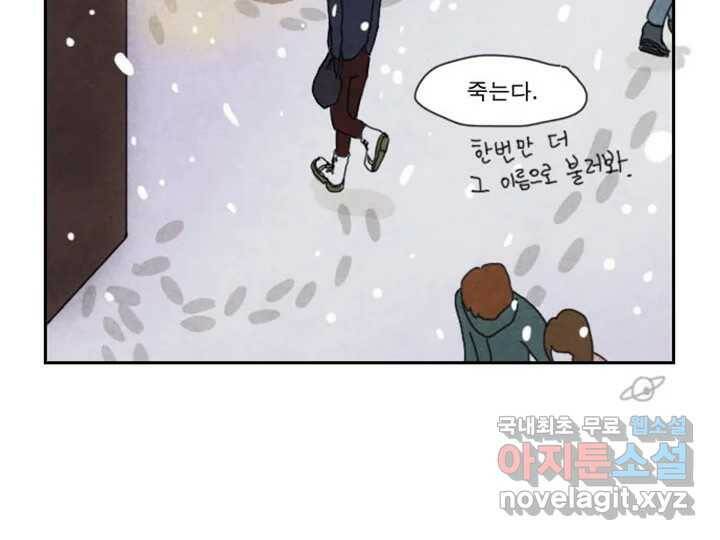 사사롭지만 좋은 날 12화 114