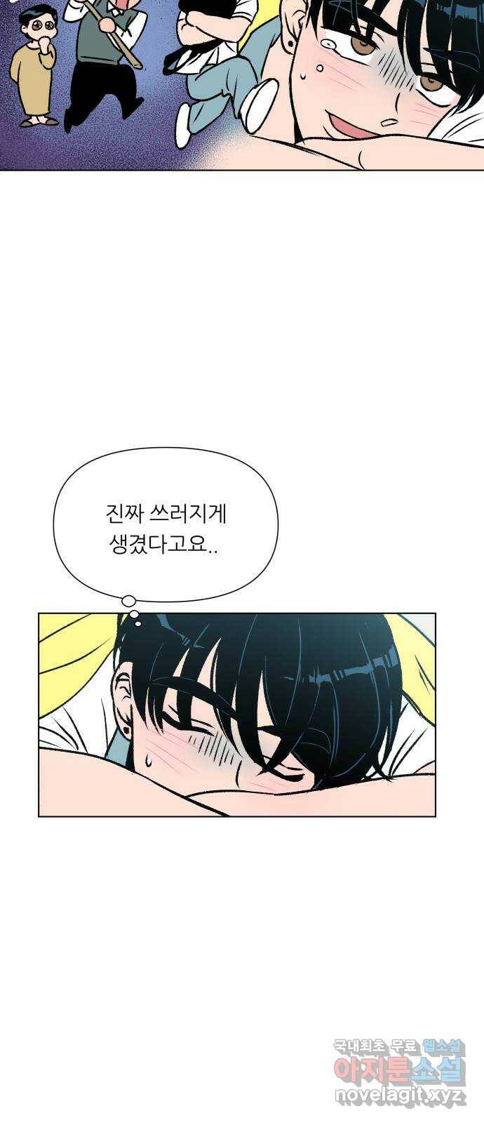 2022 몰래보는 로맨스 19화. Summer fever - 영모 작가 14