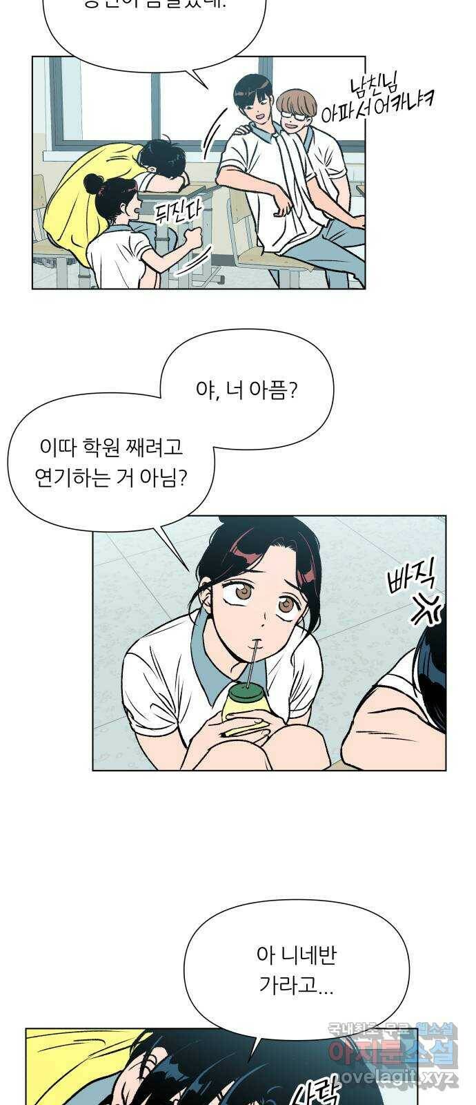 2022 몰래보는 로맨스 19화. Summer fever - 영모 작가 20