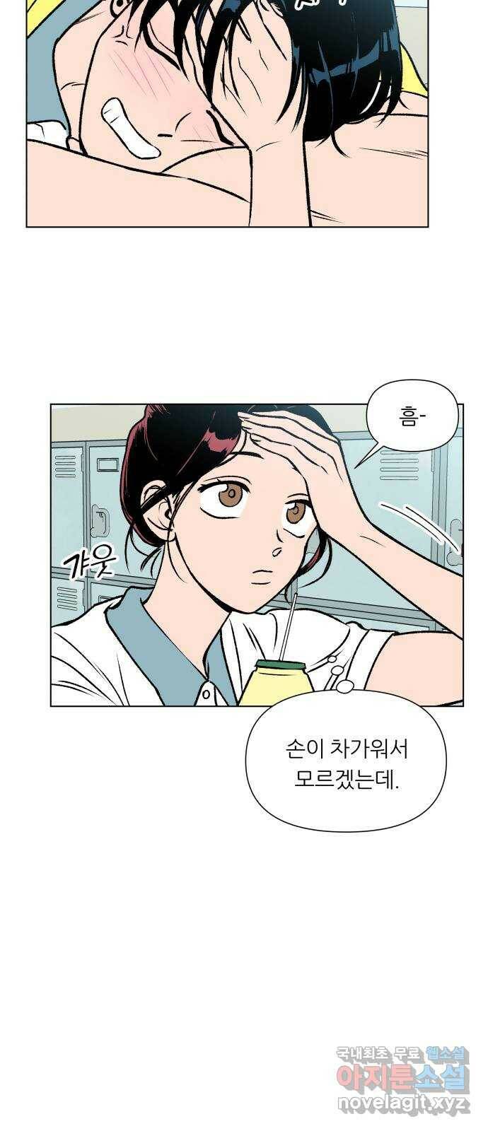 2022 몰래보는 로맨스 19화. Summer fever - 영모 작가 21