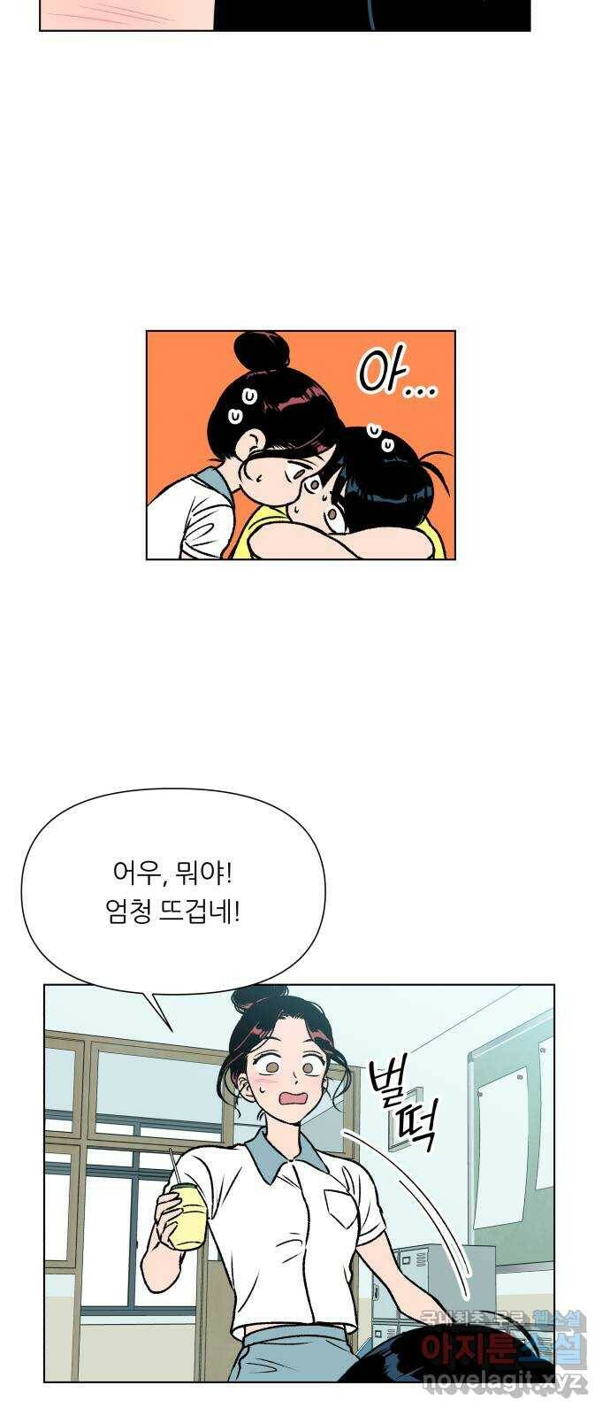 2022 몰래보는 로맨스 19화. Summer fever - 영모 작가 27