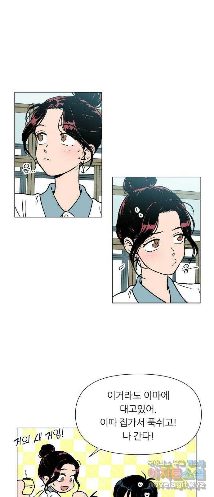 2022 몰래보는 로맨스 19화. Summer fever - 영모 작가 30