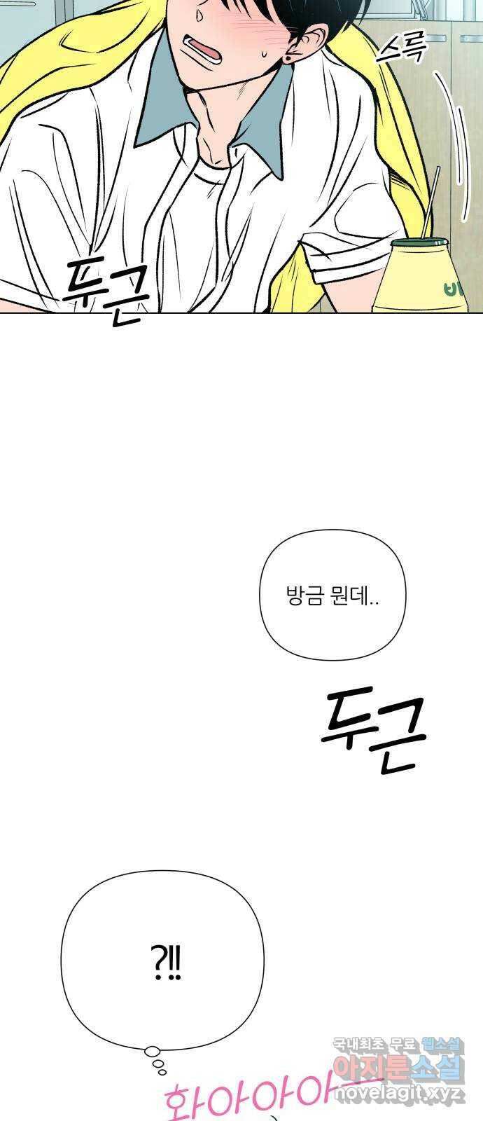 2022 몰래보는 로맨스 19화. Summer fever - 영모 작가 34