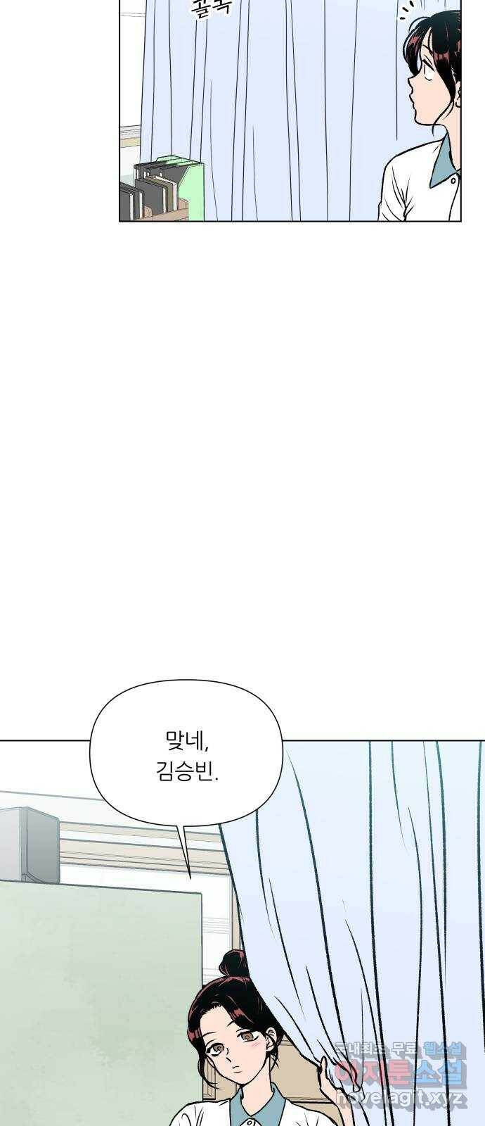 2022 몰래보는 로맨스 19화. Summer fever - 영모 작가 43