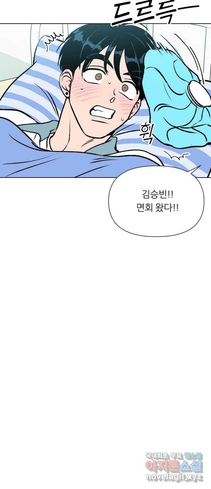2022 몰래보는 로맨스 19화. Summer fever - 영모 작가 60