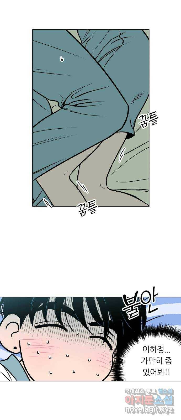 2022 몰래보는 로맨스 19화. Summer fever - 영모 작가 71