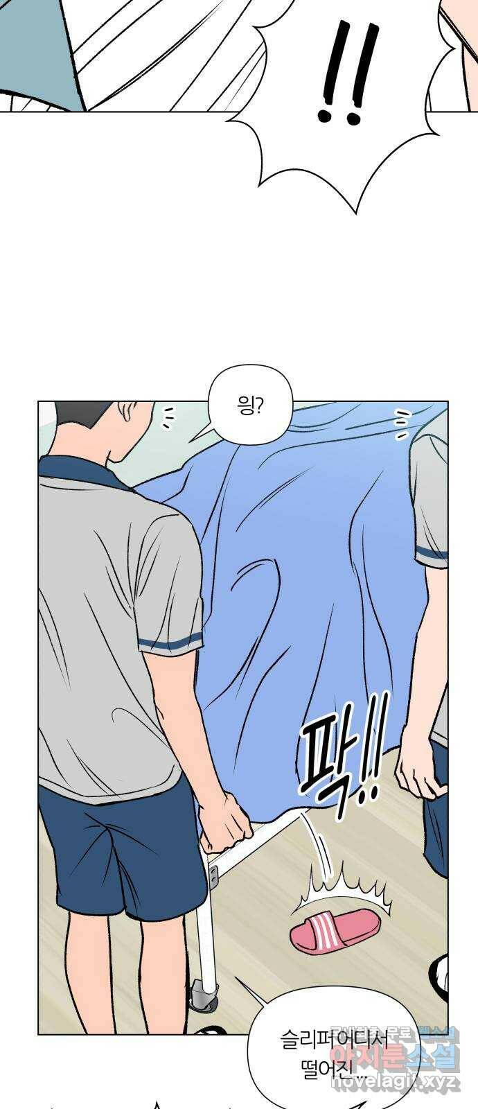 2022 몰래보는 로맨스 19화. Summer fever - 영모 작가 78