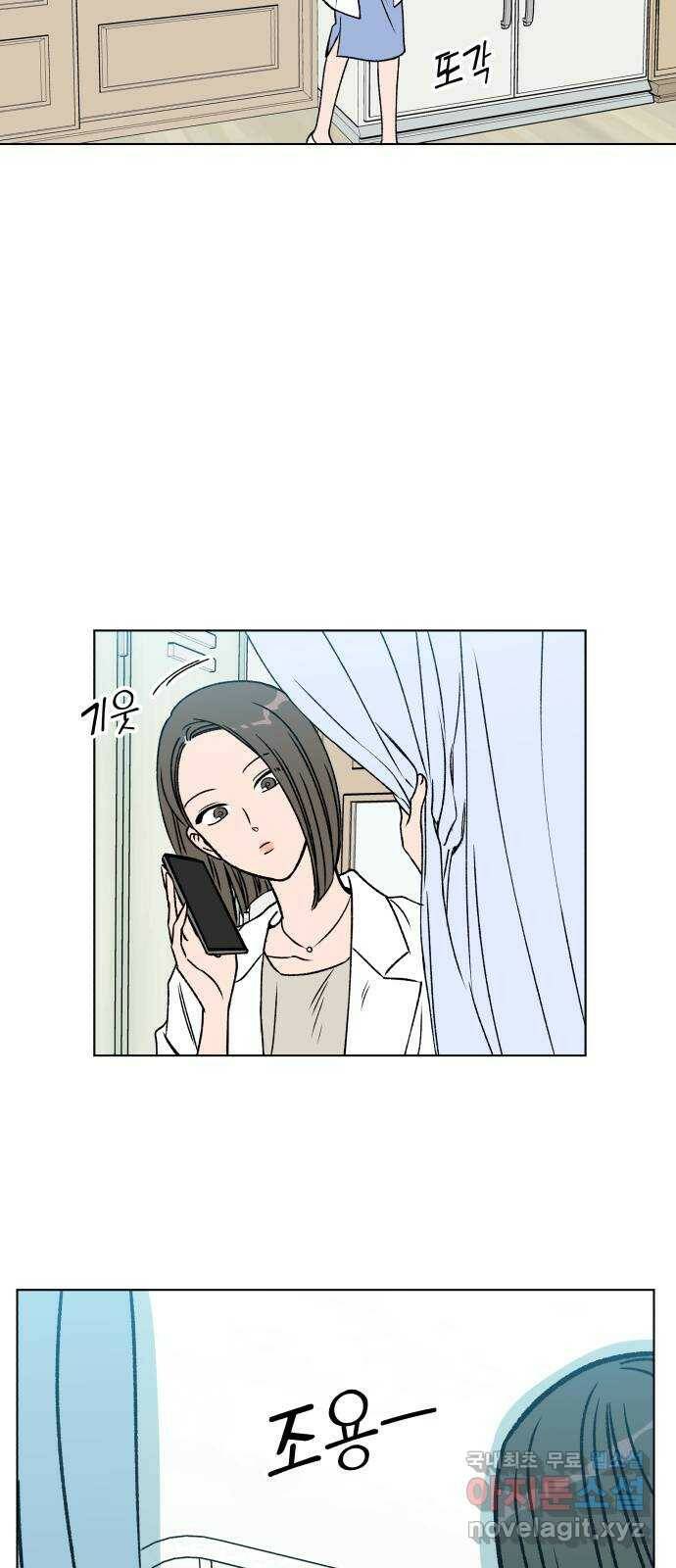 2022 몰래보는 로맨스 19화. Summer fever - 영모 작가 92