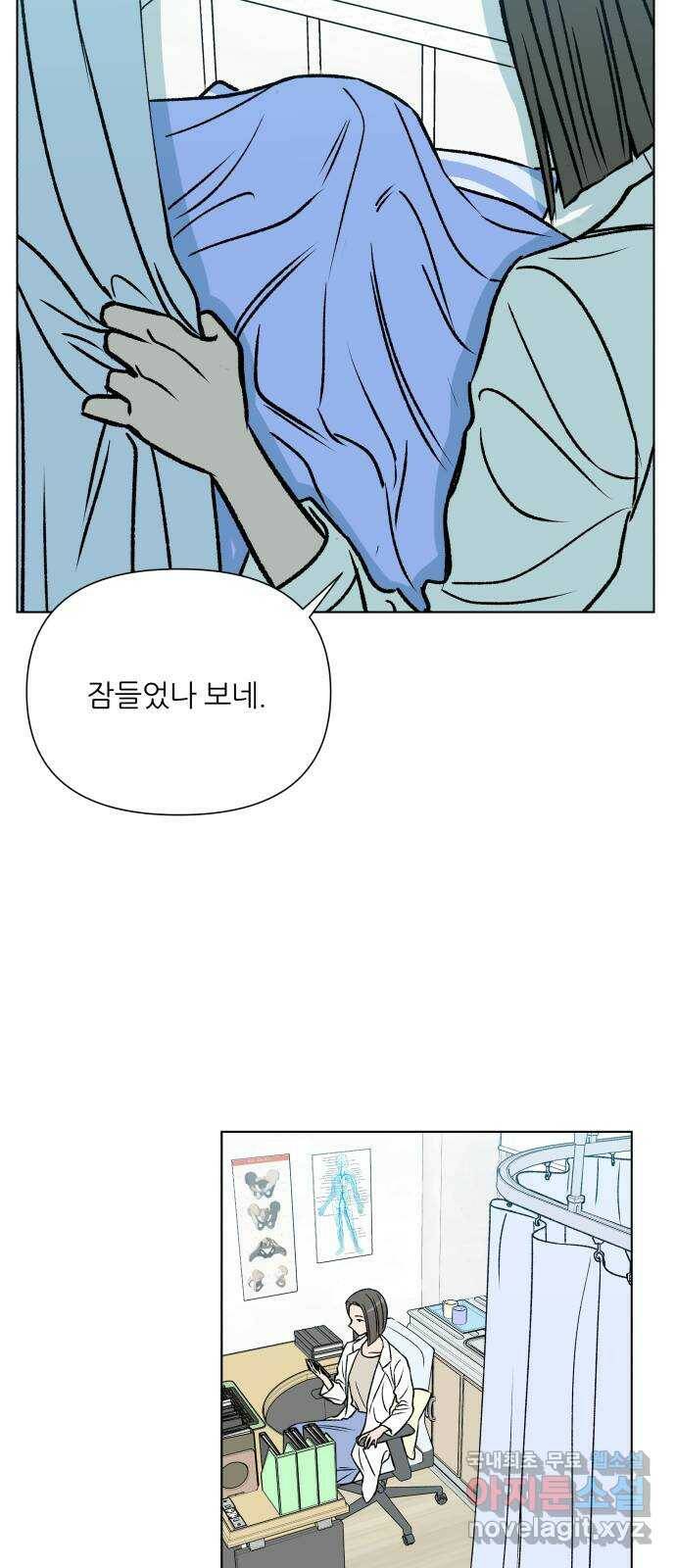 2022 몰래보는 로맨스 19화. Summer fever - 영모 작가 93