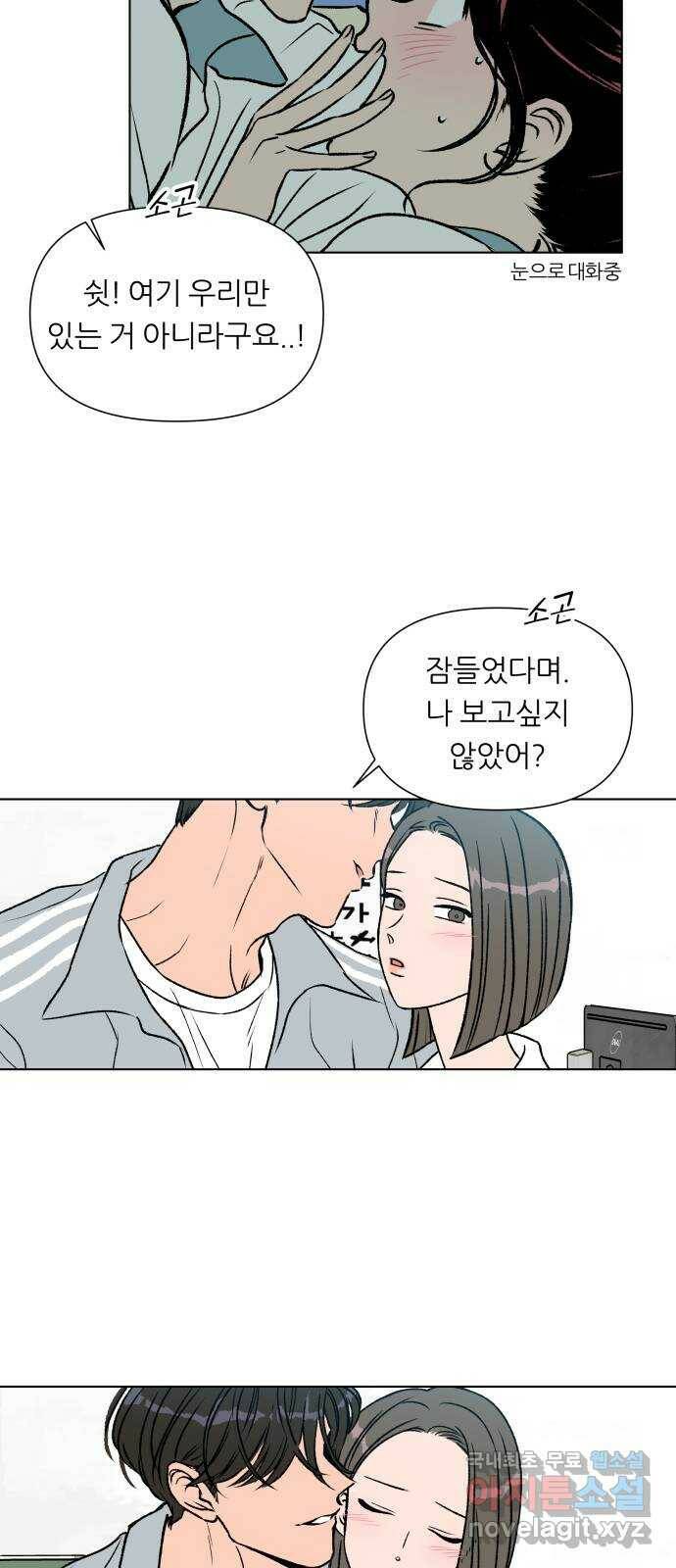 2022 몰래보는 로맨스 19화. Summer fever - 영모 작가 104