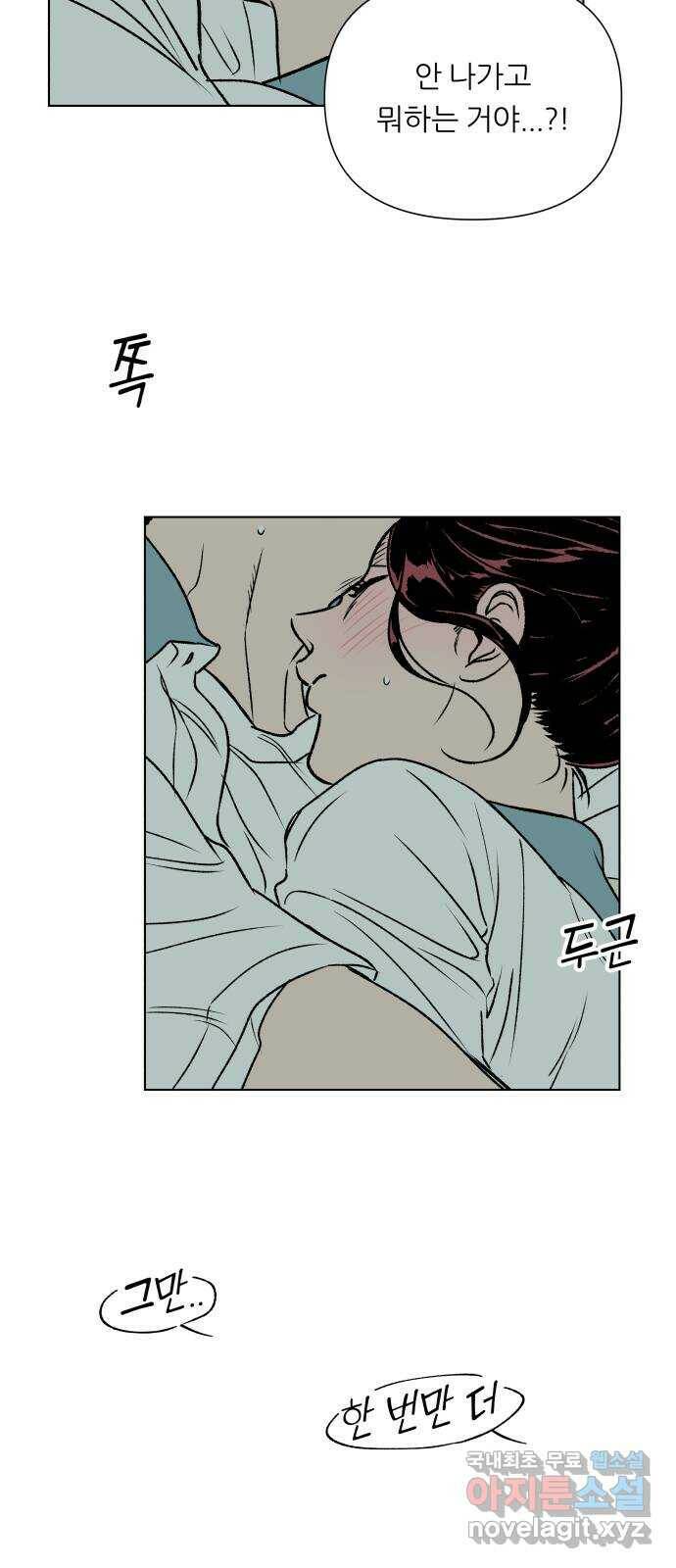 2022 몰래보는 로맨스 19화. Summer fever - 영모 작가 108