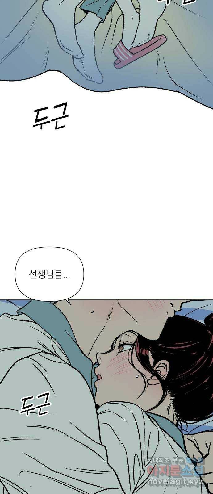 2022 몰래보는 로맨스 19화. Summer fever - 영모 작가 119