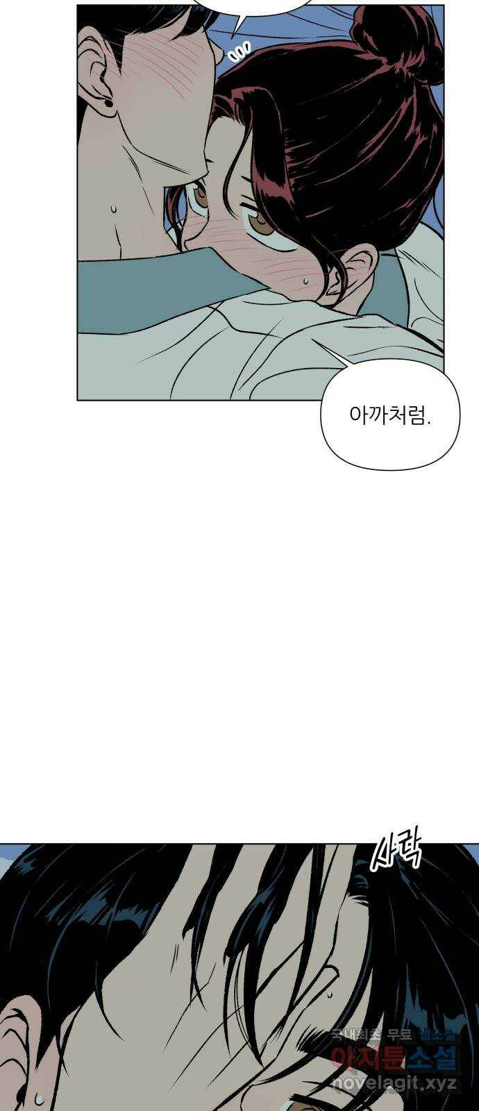 2022 몰래보는 로맨스 19화. Summer fever - 영모 작가 126