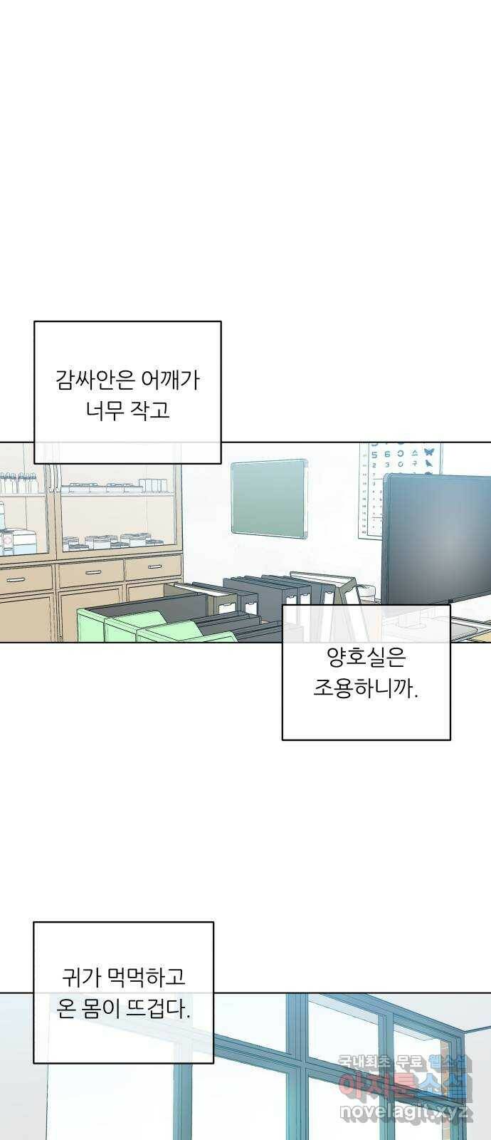 2022 몰래보는 로맨스 19화. Summer fever - 영모 작가 140