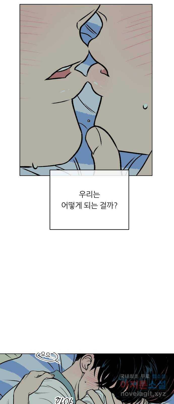 2022 몰래보는 로맨스 19화. Summer fever - 영모 작가 144