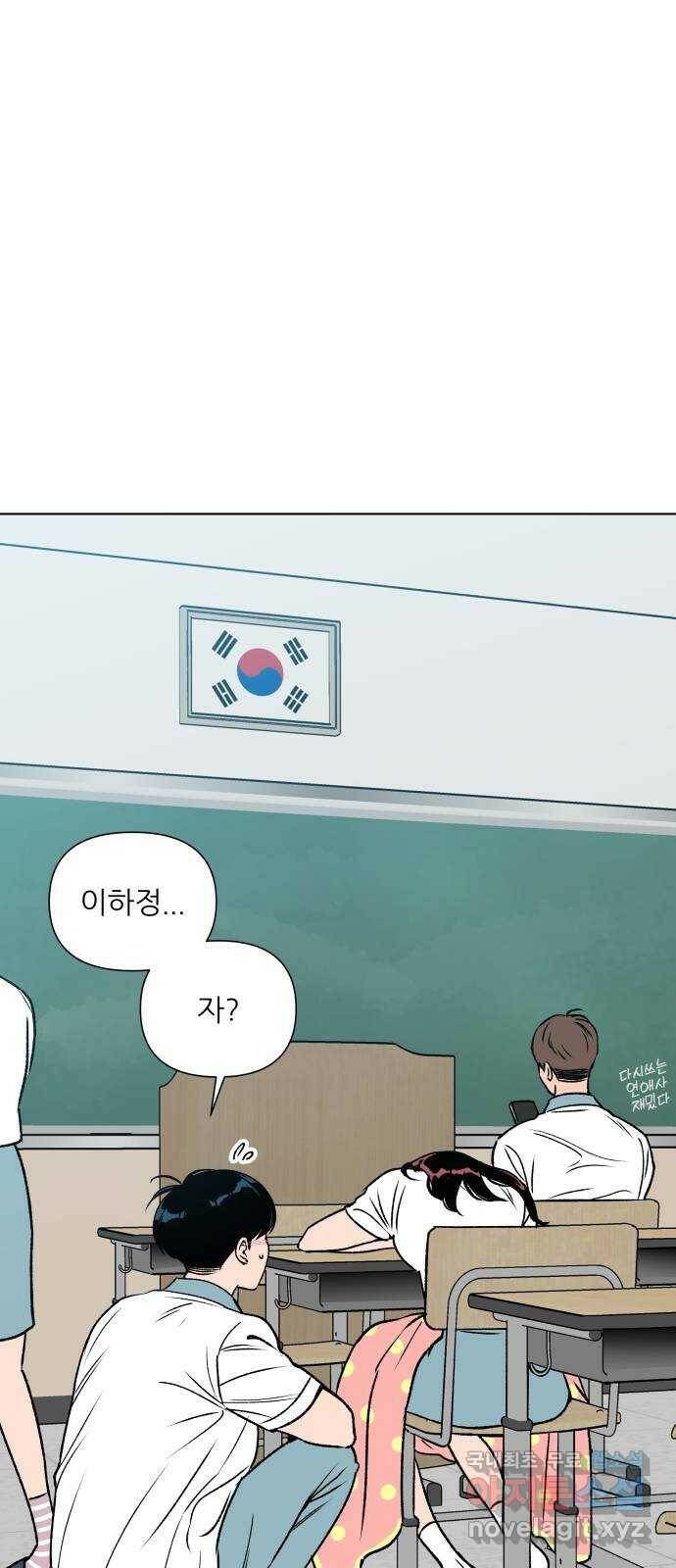 2022 몰래보는 로맨스 19화. Summer fever - 영모 작가 153