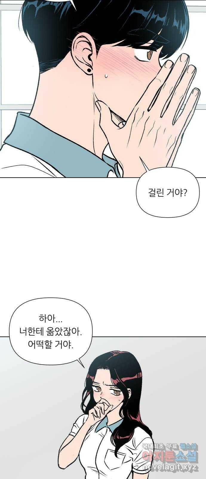 2022 몰래보는 로맨스 19화. Summer fever - 영모 작가 162