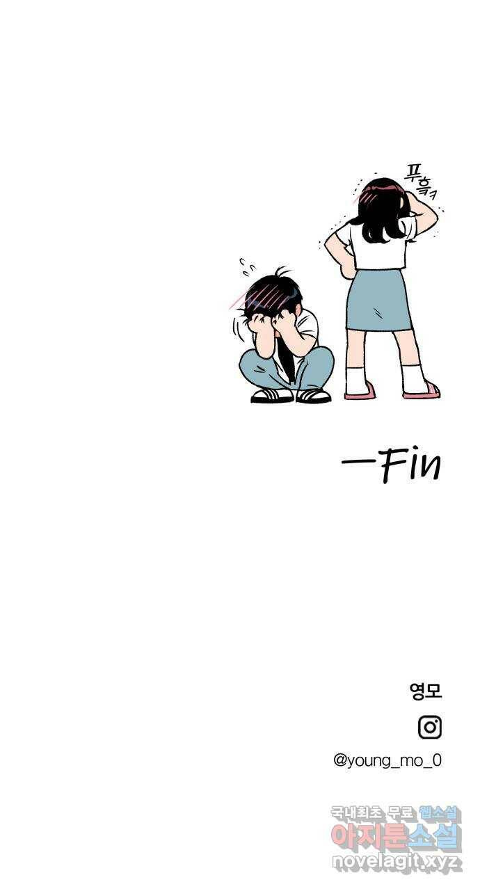 2022 몰래보는 로맨스 19화. Summer fever - 영모 작가 169