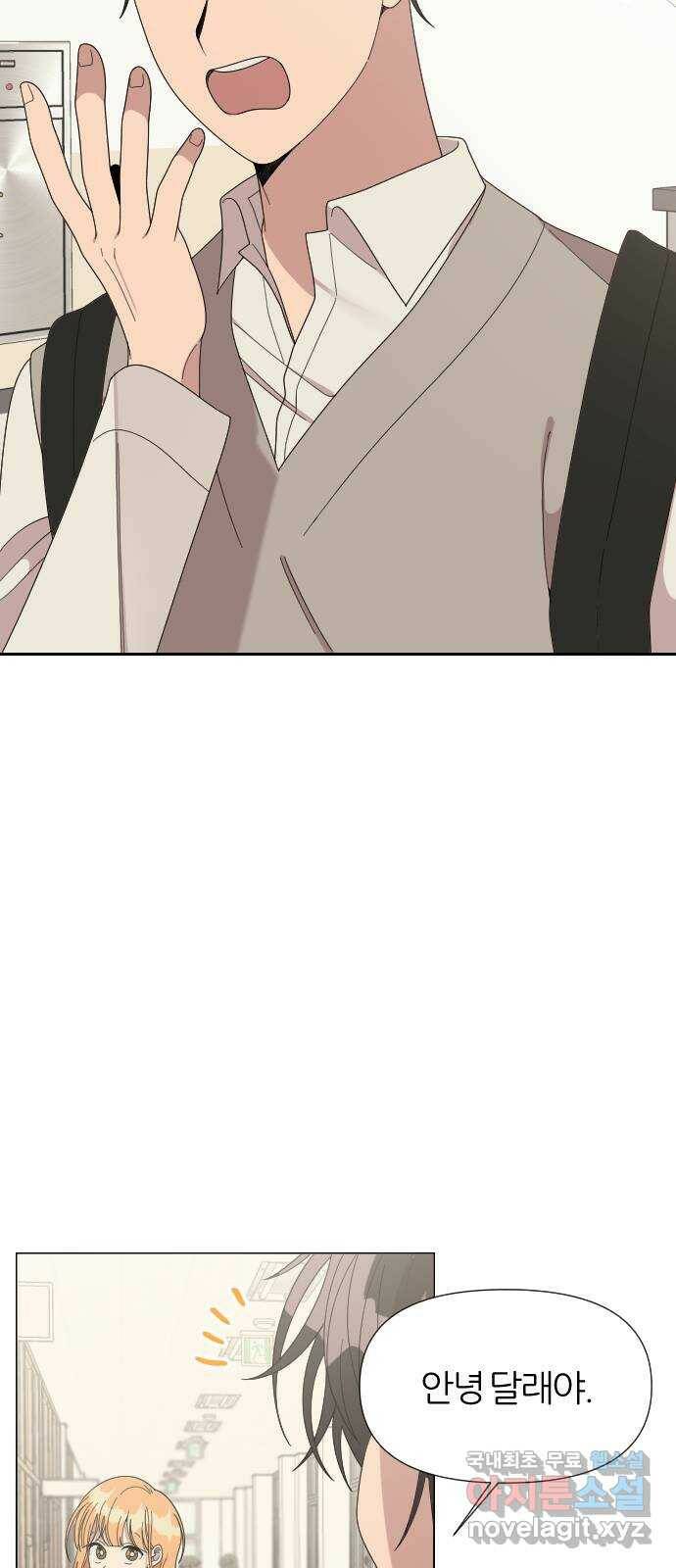 널 사랑하는 죽은 형 22화 2