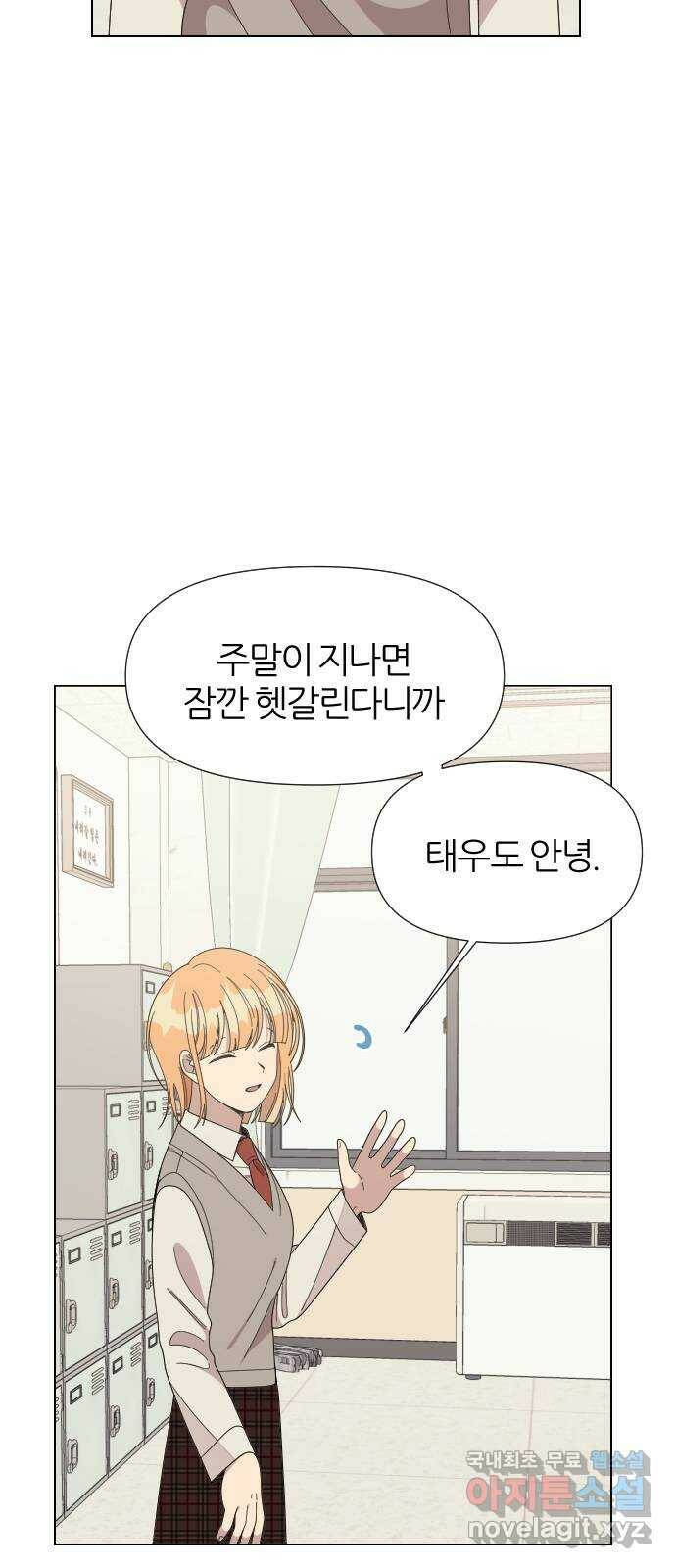 널 사랑하는 죽은 형 22화 5