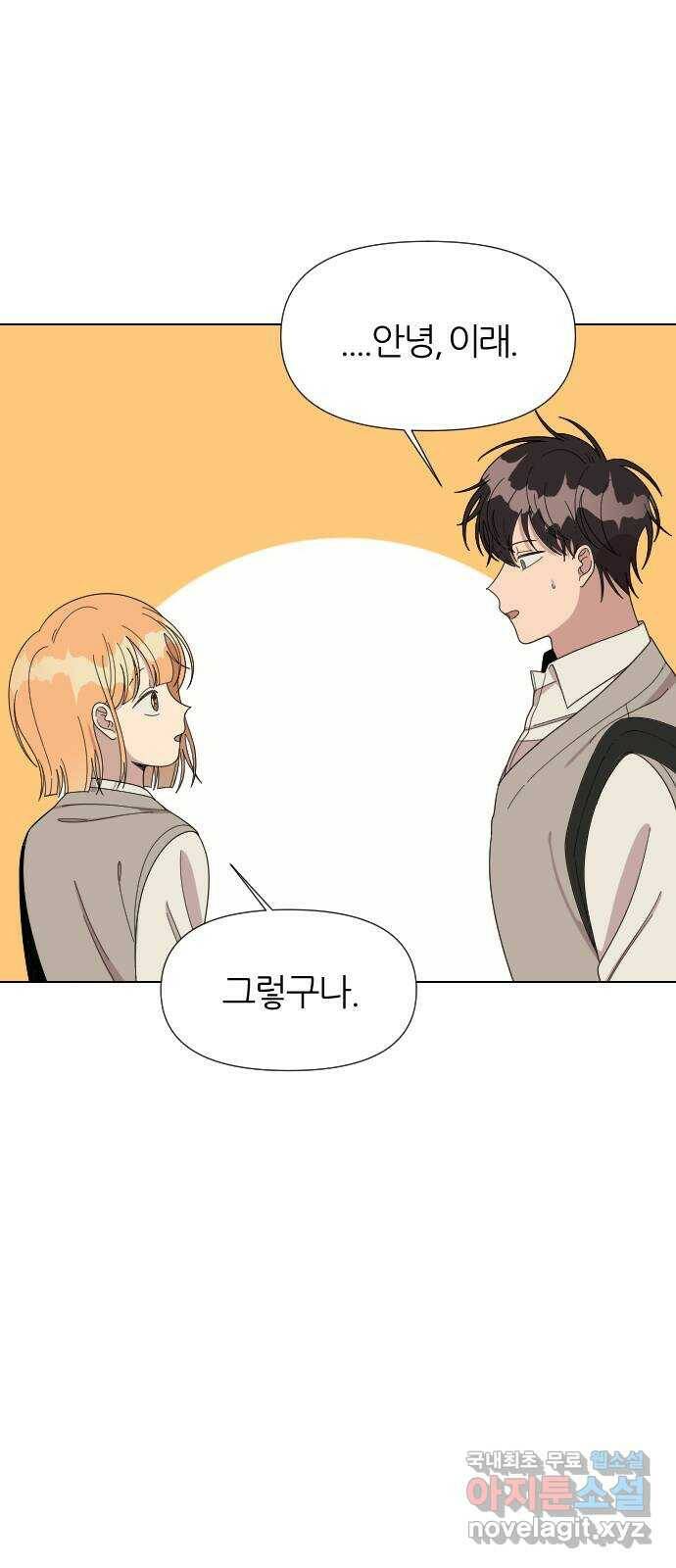 널 사랑하는 죽은 형 22화 8