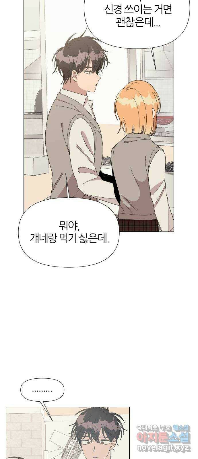 널 사랑하는 죽은 형 22화 11