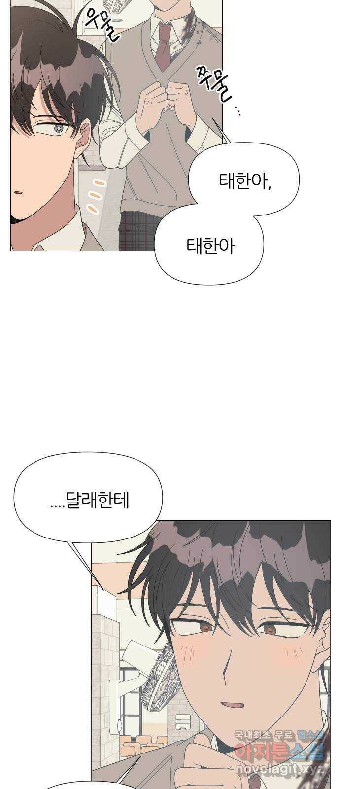 널 사랑하는 죽은 형 22화 12