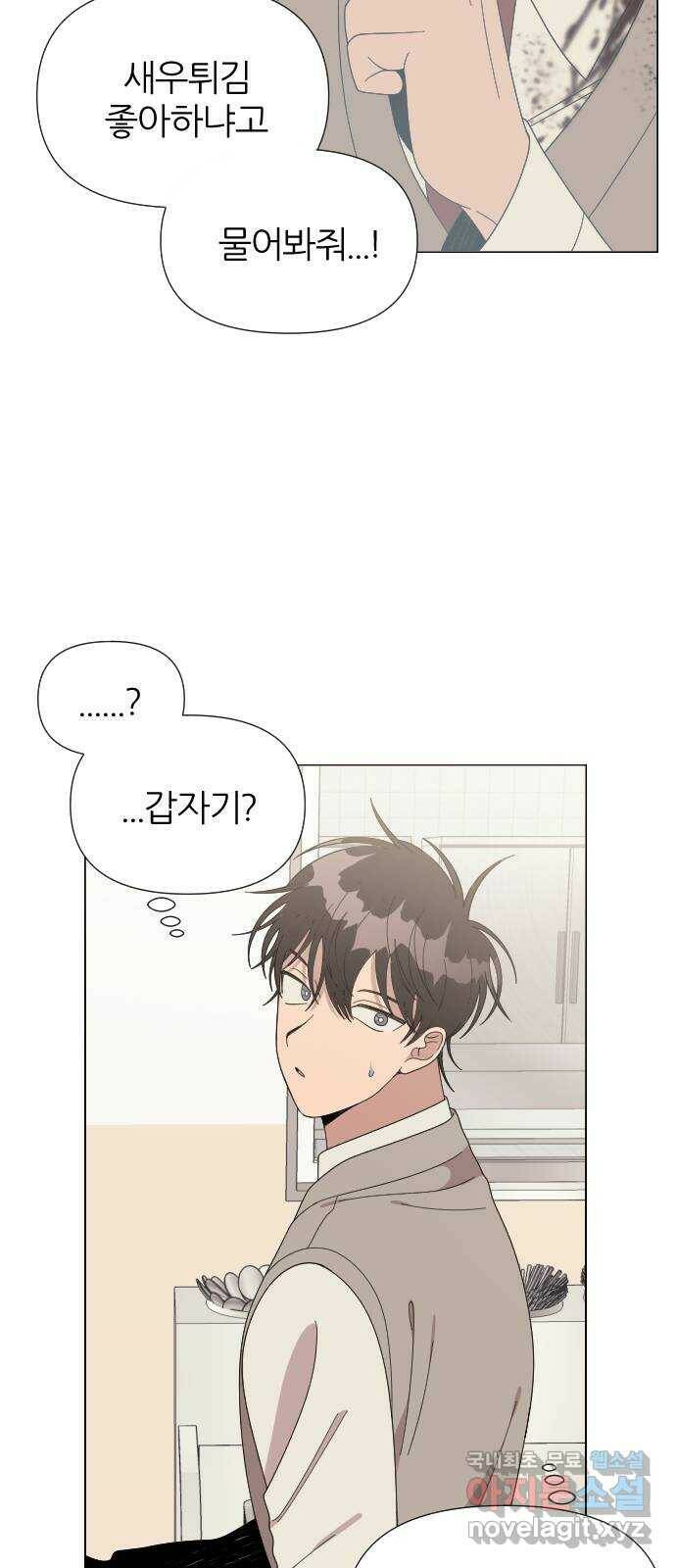 널 사랑하는 죽은 형 22화 13