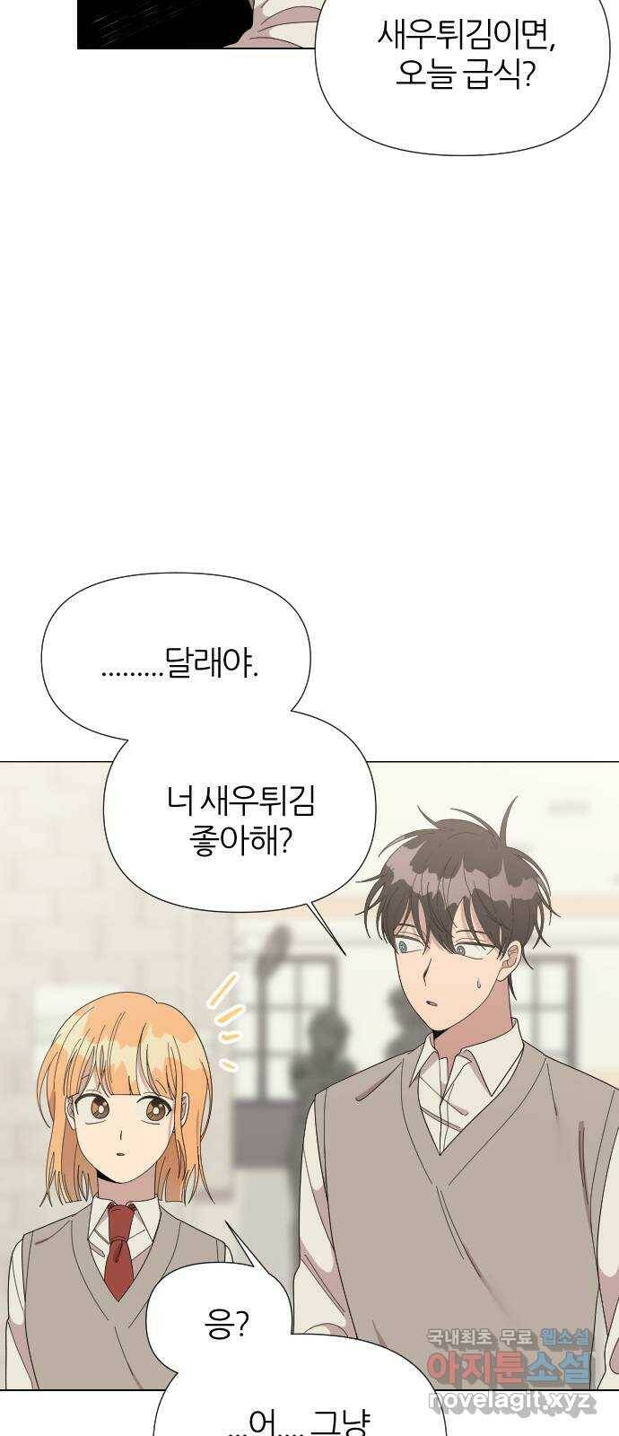 널 사랑하는 죽은 형 22화 14