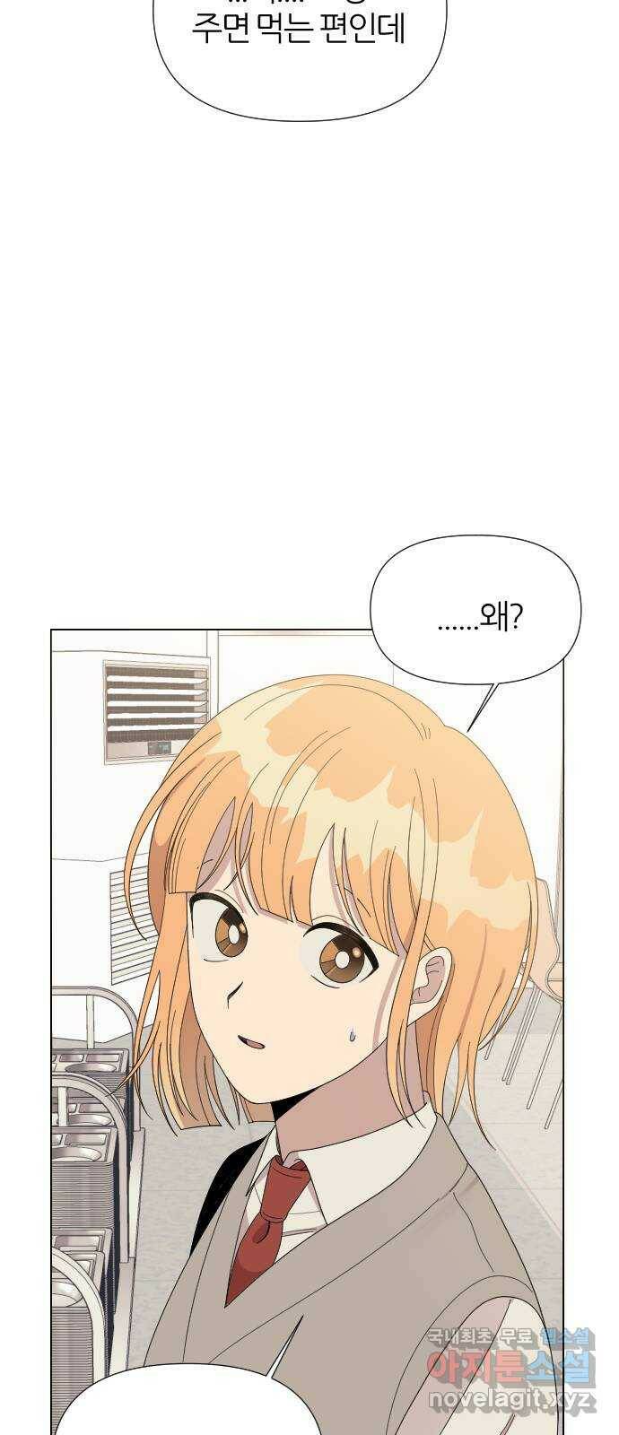 널 사랑하는 죽은 형 22화 15