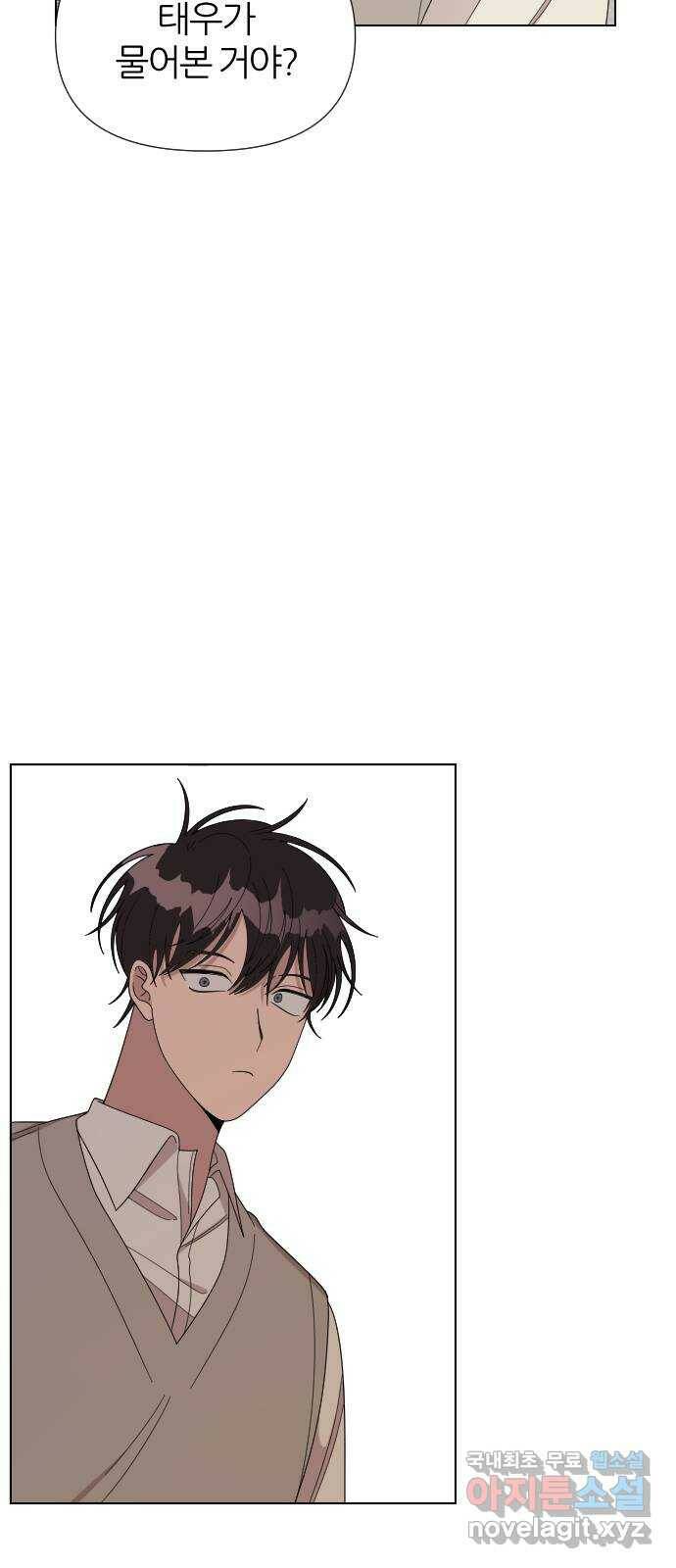널 사랑하는 죽은 형 22화 16