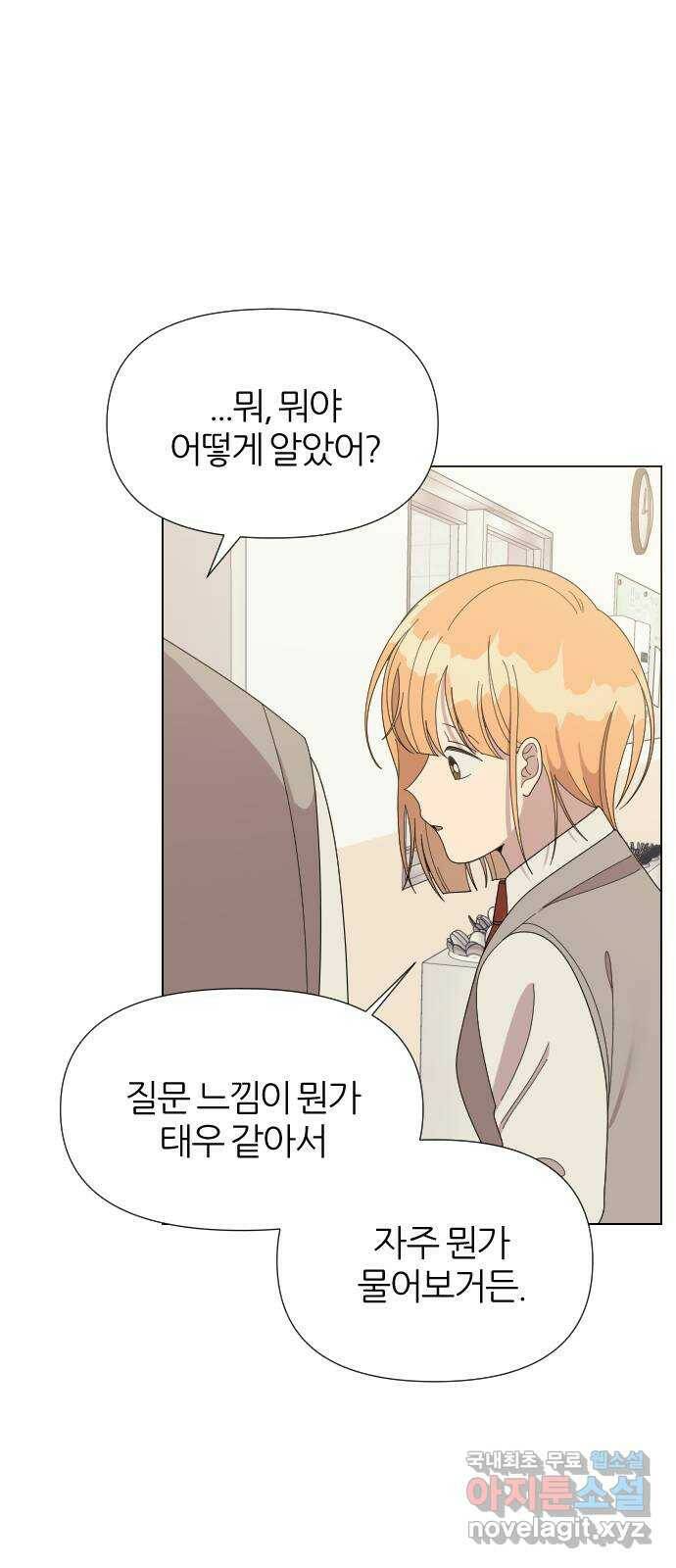 널 사랑하는 죽은 형 22화 17