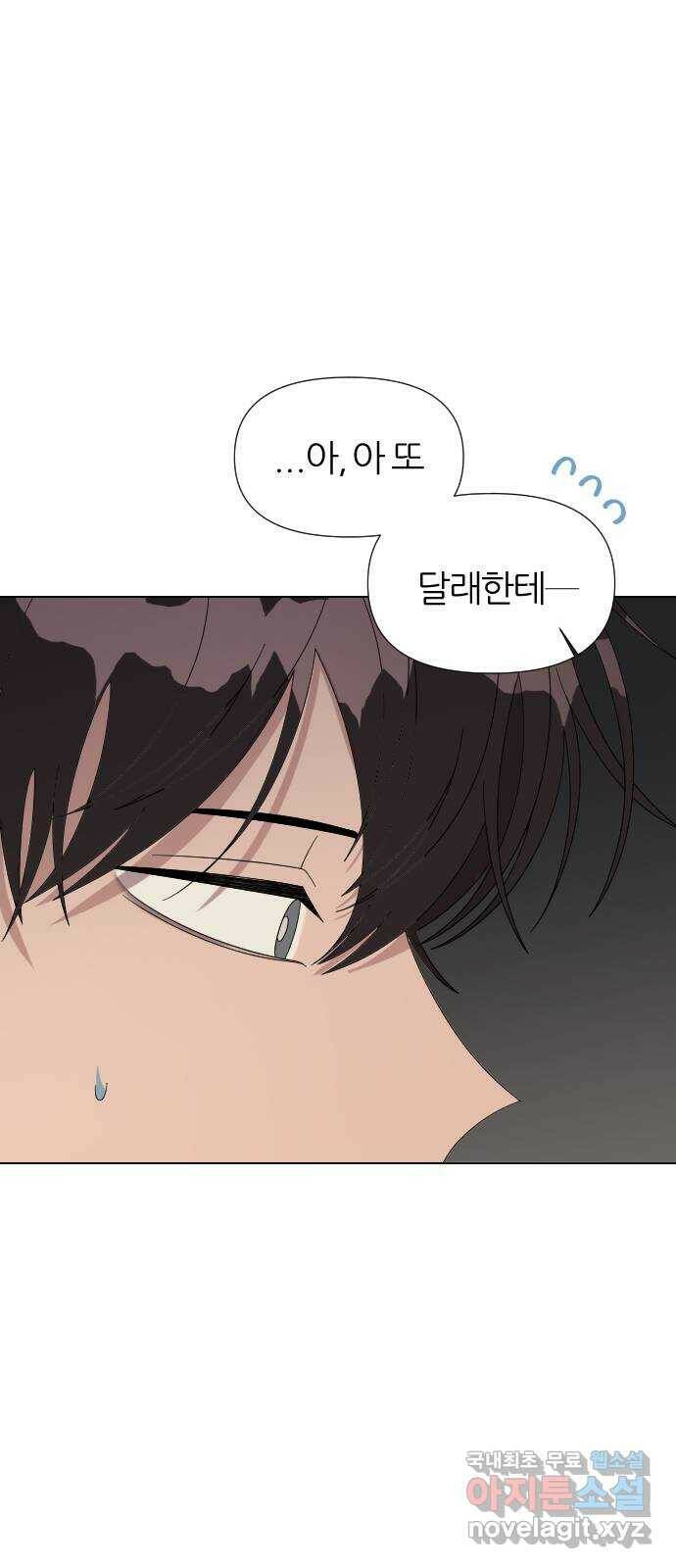 널 사랑하는 죽은 형 22화 19