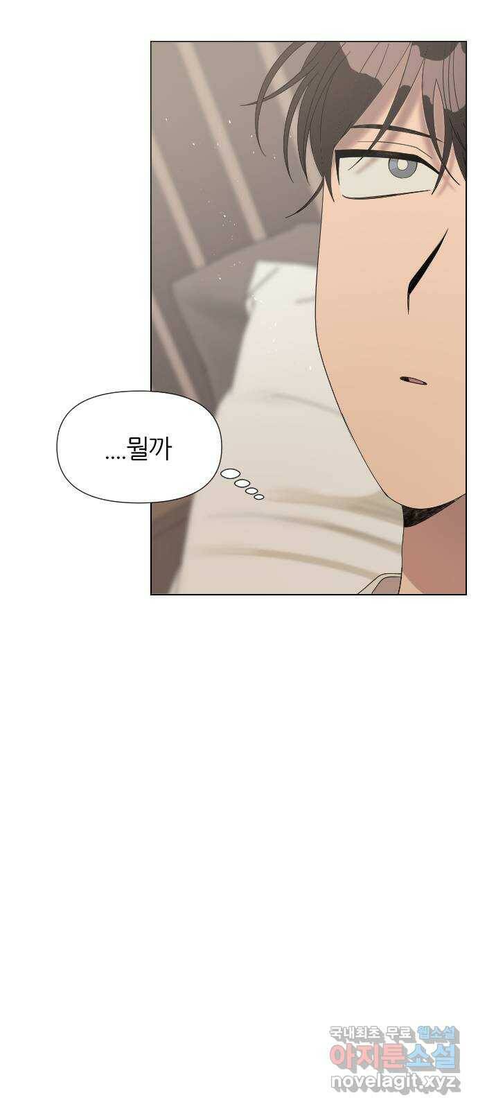 널 사랑하는 죽은 형 22화 22
