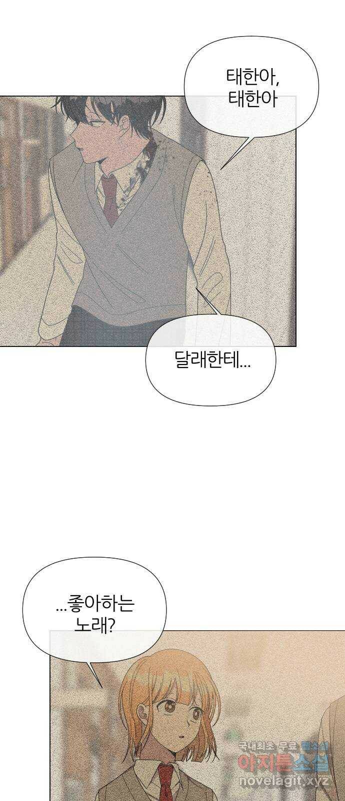 널 사랑하는 죽은 형 22화 23