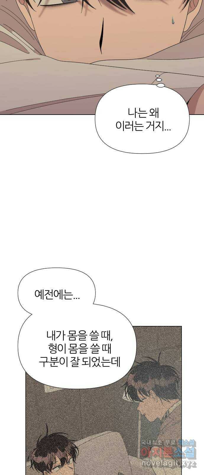 널 사랑하는 죽은 형 22화 26