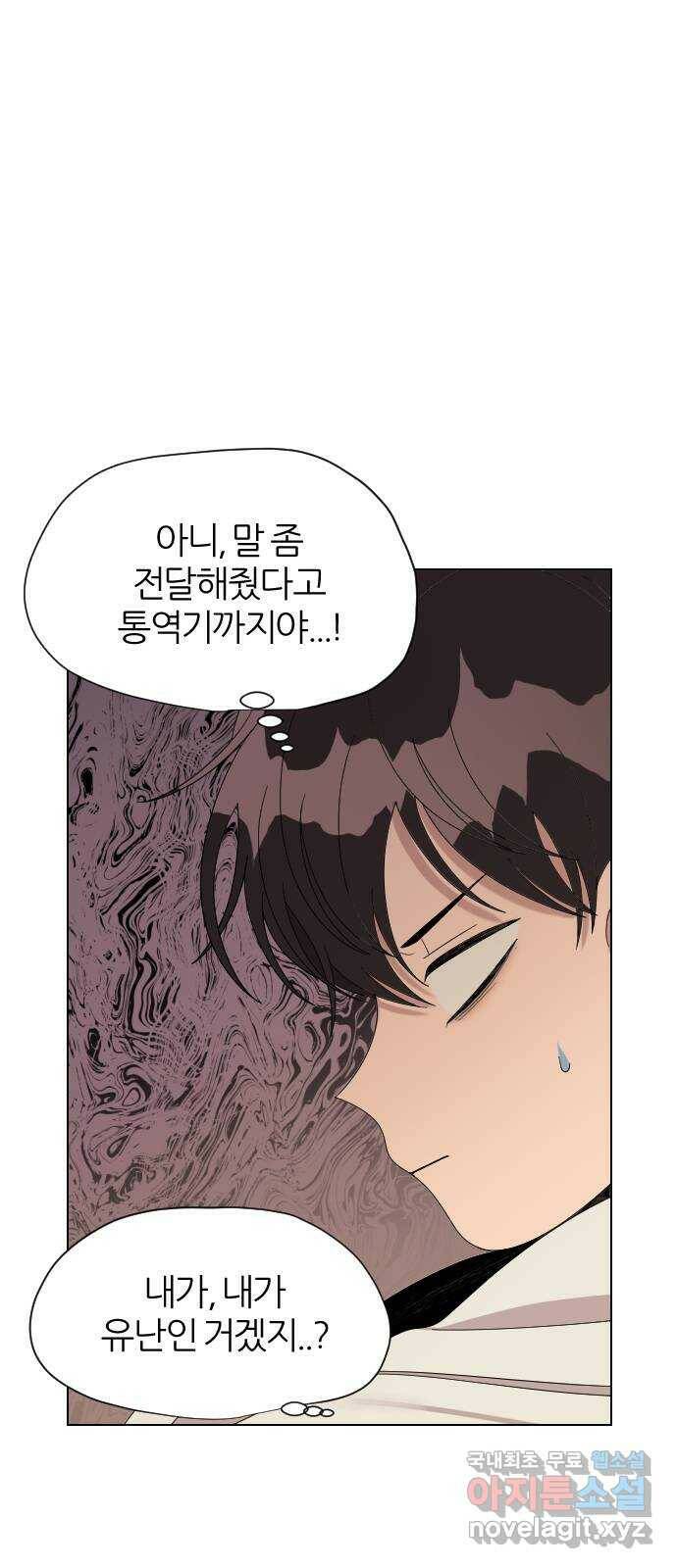 널 사랑하는 죽은 형 22화 28