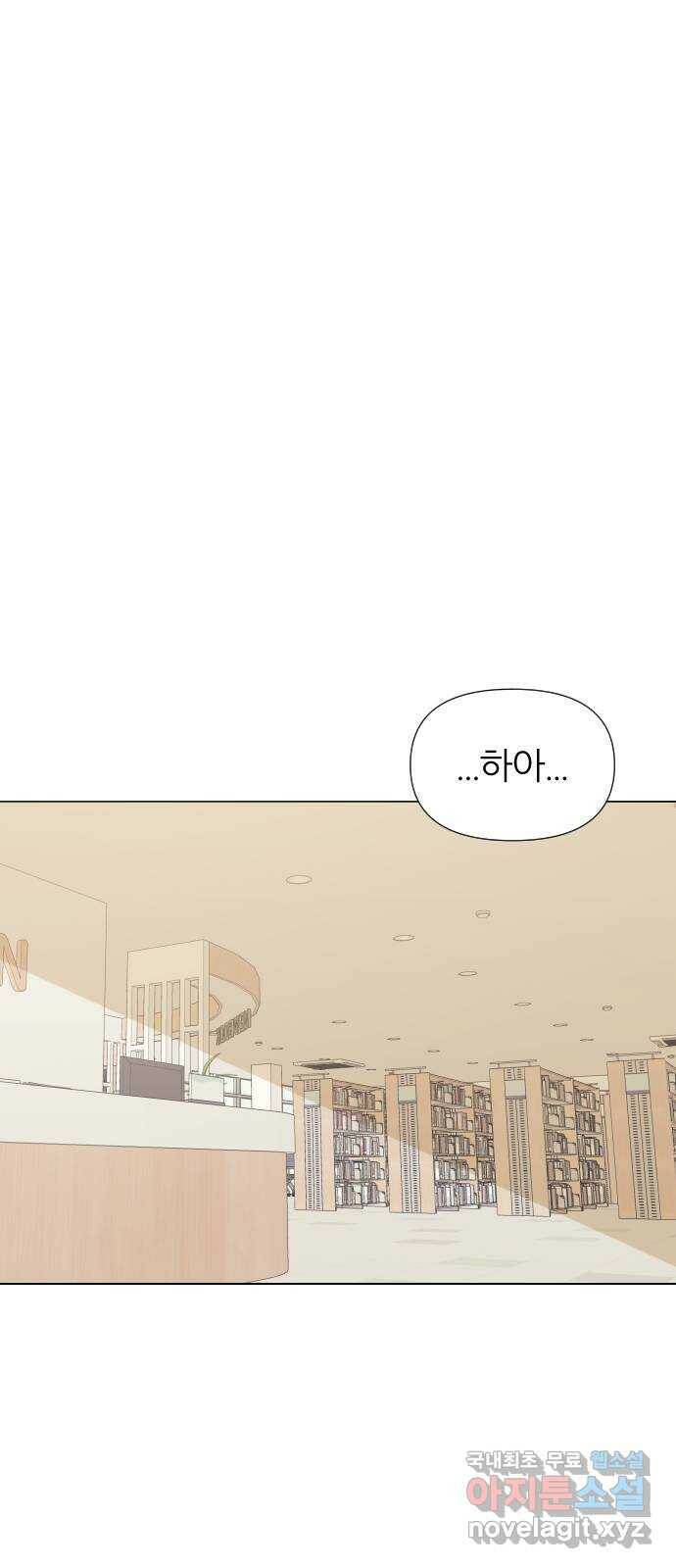 널 사랑하는 죽은 형 22화 29