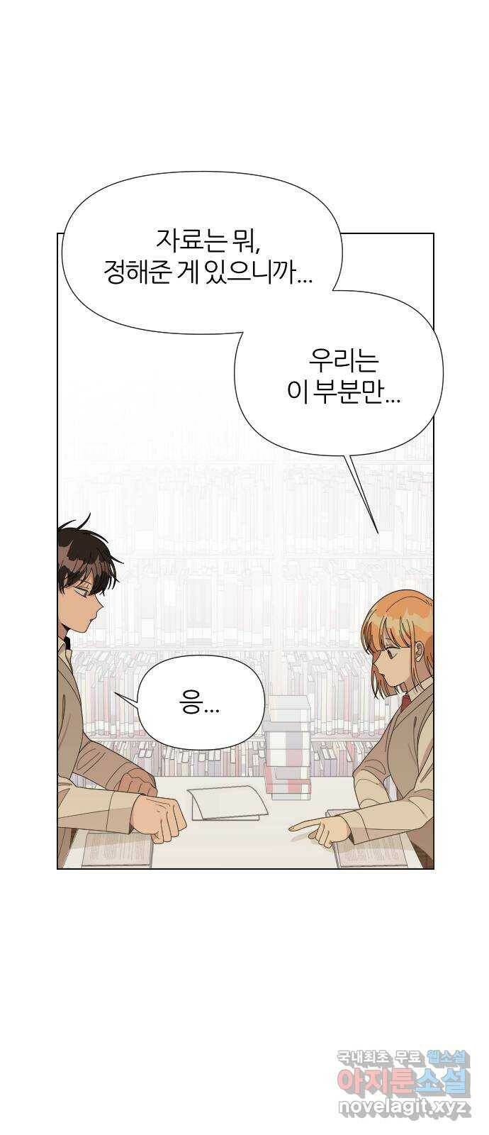 널 사랑하는 죽은 형 22화 30