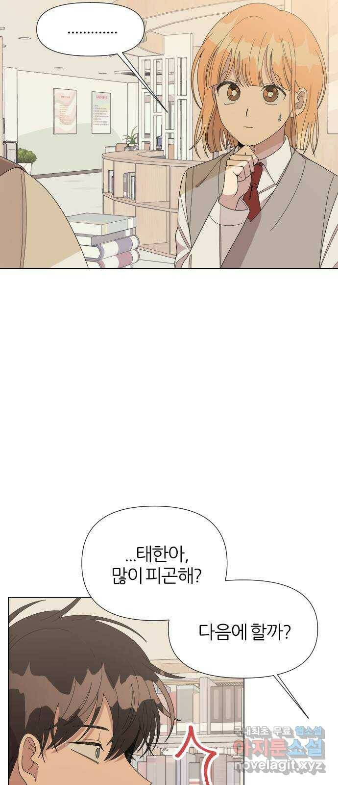 널 사랑하는 죽은 형 22화 33
