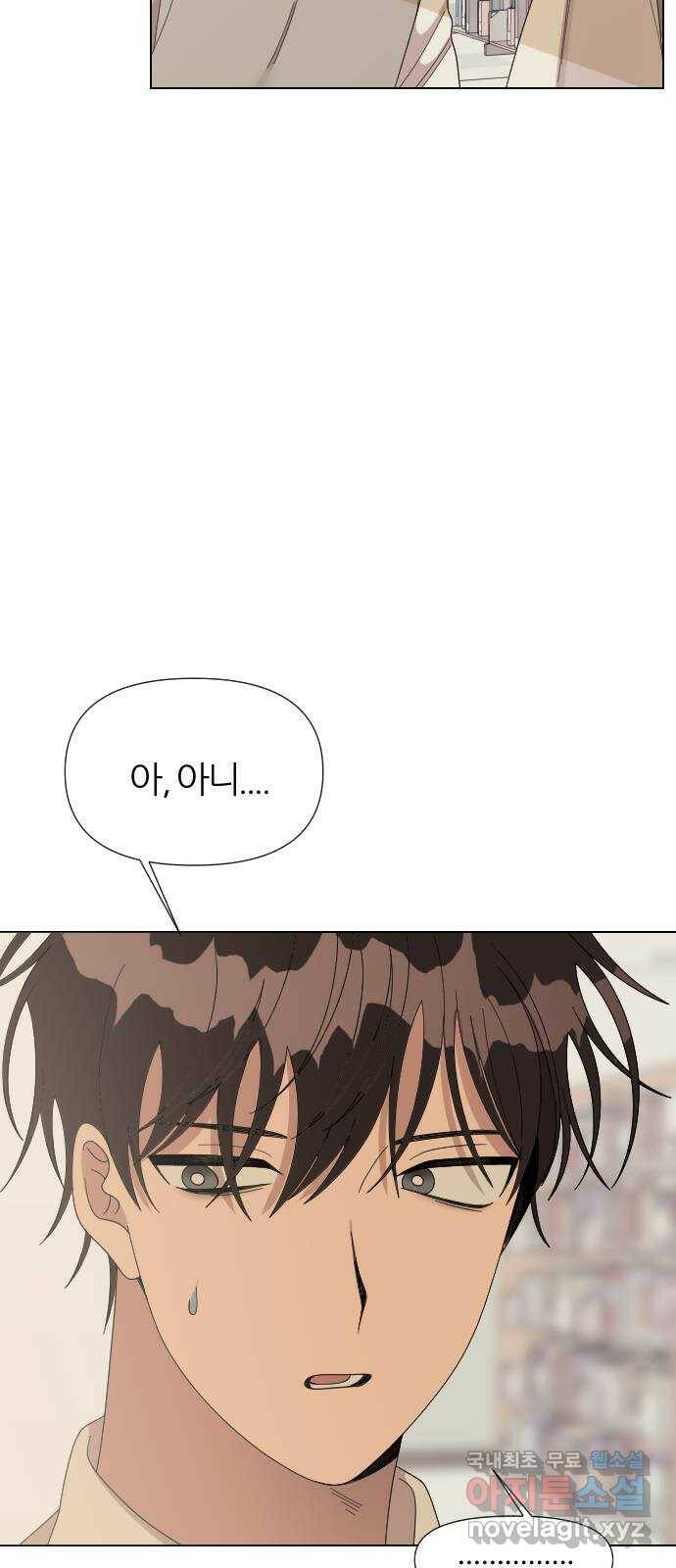 널 사랑하는 죽은 형 22화 35