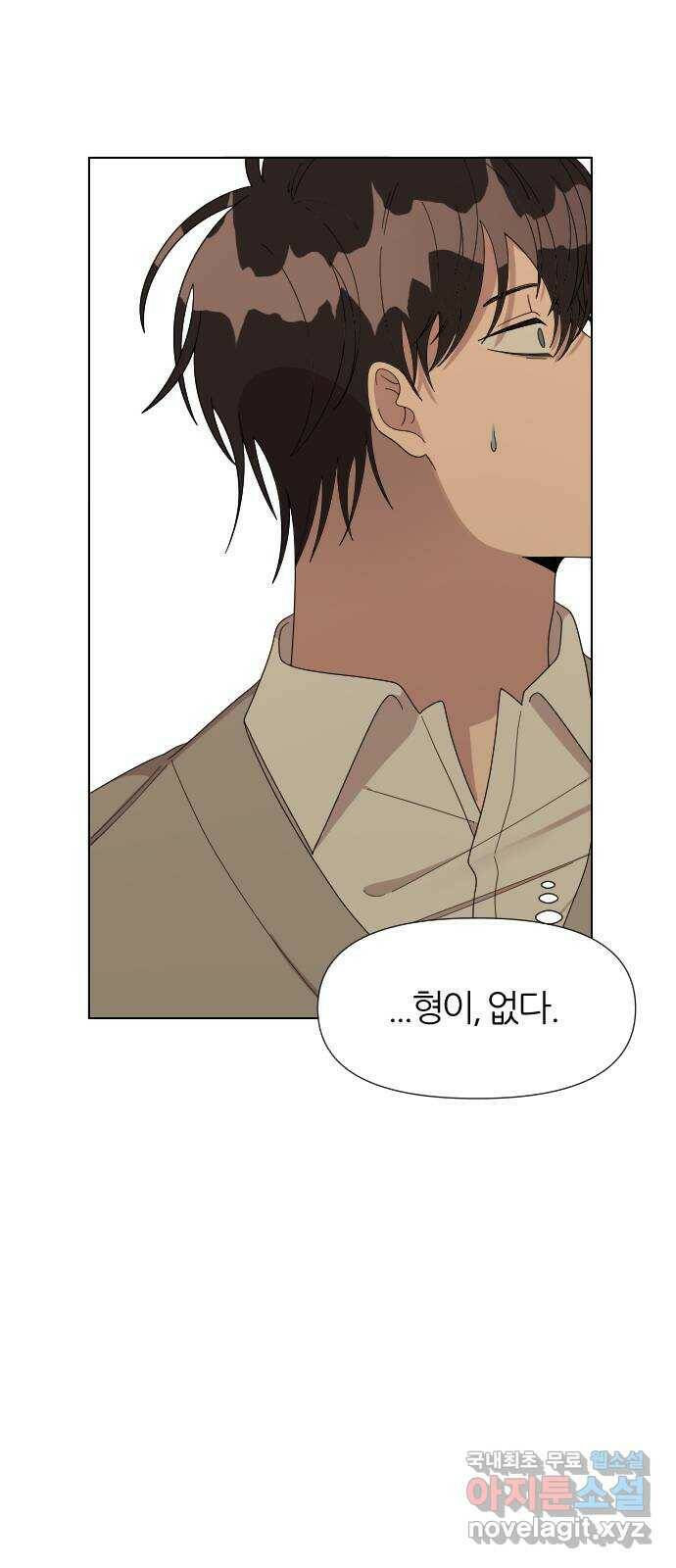 널 사랑하는 죽은 형 22화 38