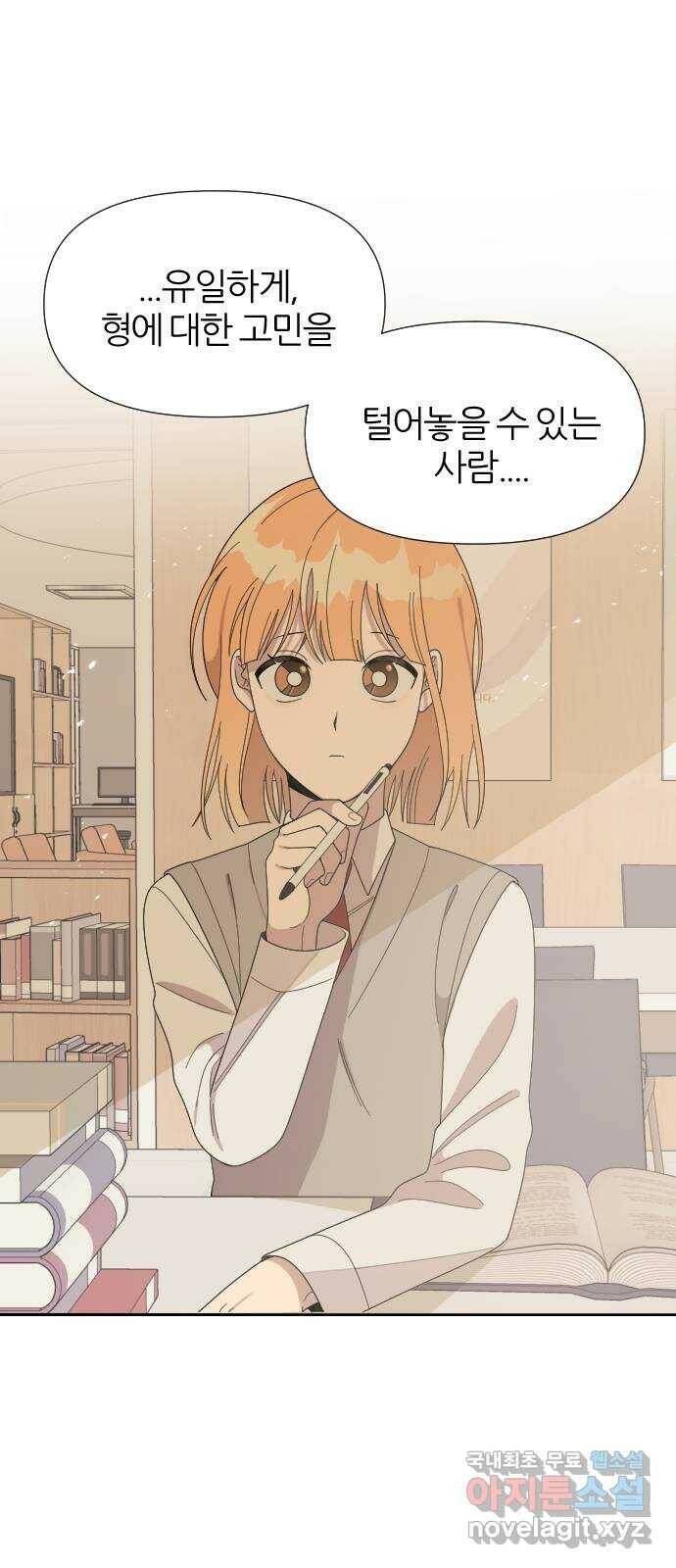 널 사랑하는 죽은 형 22화 40