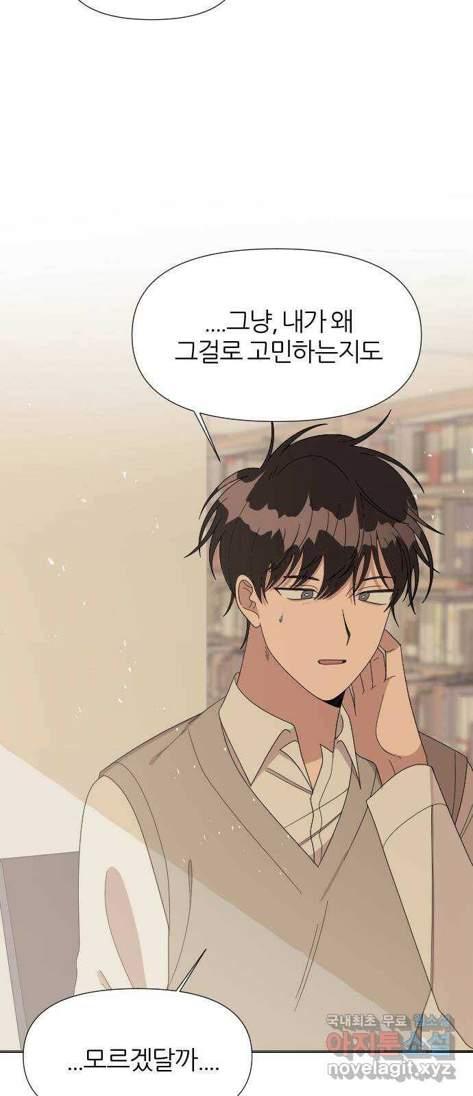 널 사랑하는 죽은 형 22화 42