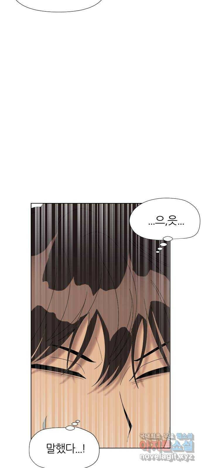 널 사랑하는 죽은 형 22화 43